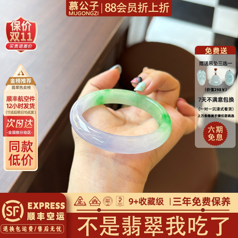 近3小时900+人加购过的翡翠手镯