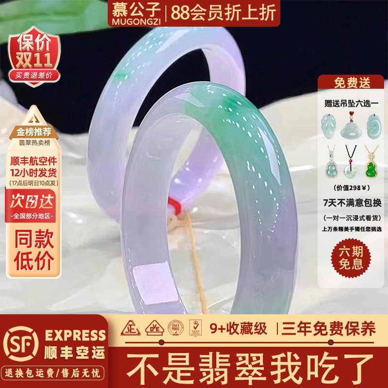 近3小时900+人加购过的翡翠手镯