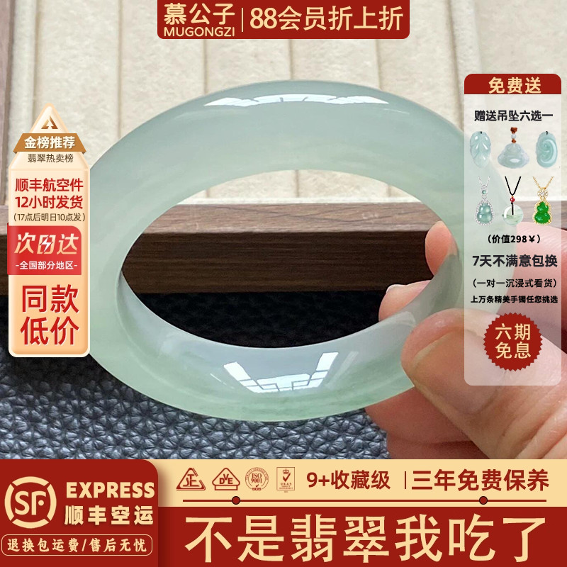 近3小时900+人加购过的翡翠手镯