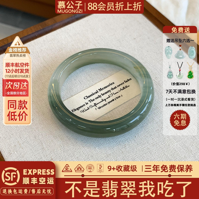 "淡然舒暖"缅甸高端翡翠飘花玉手镯子女款正品贵妃镯冰种玉石处理