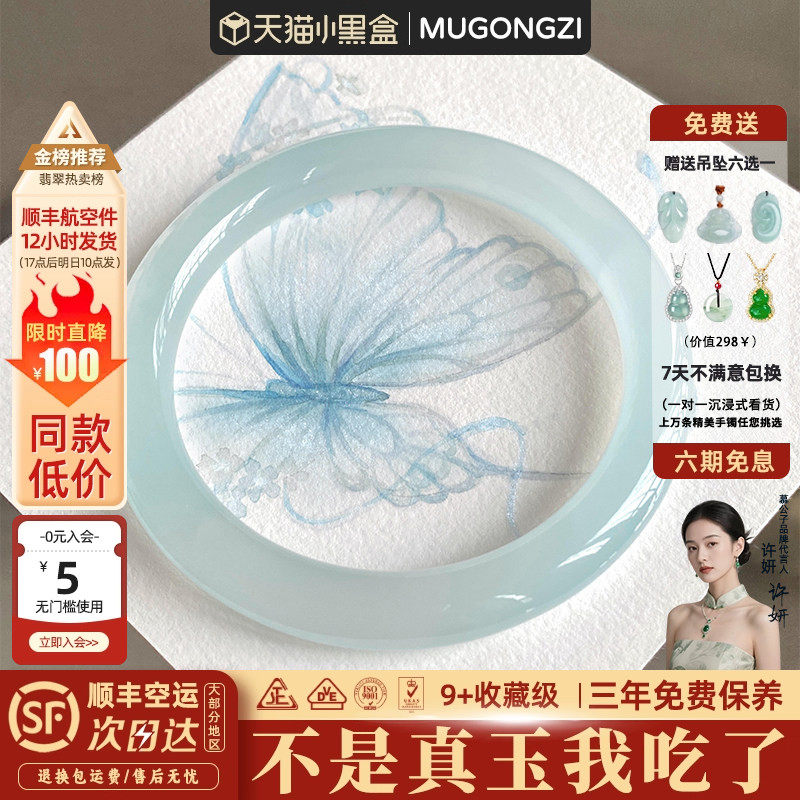 慕公子"蓝雨笼寒"天然马料正品高冰种天空蓝玉髓玛瑙玉手镯子饰品