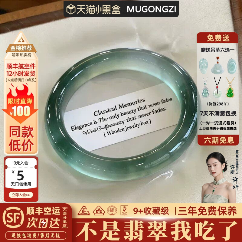 近2小时1258+人加购过的翡翠手镯图片