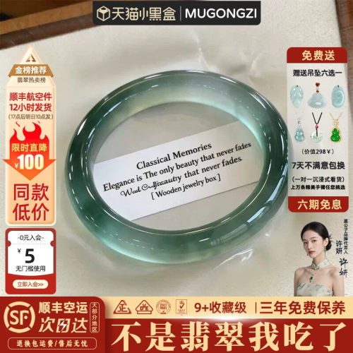近2小时1258+人加购过的翡翠手镯