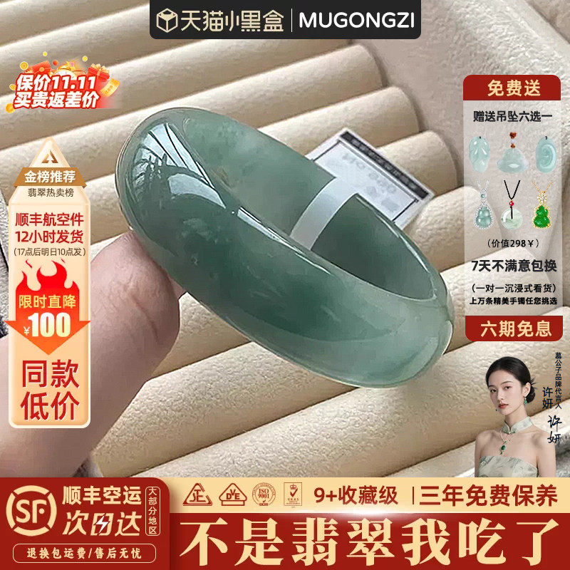 慕公子
