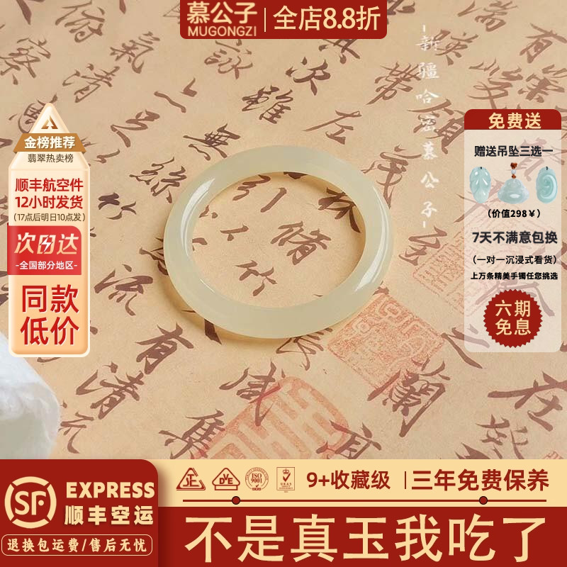 阿富汗玉销量榜前三玉手镯
