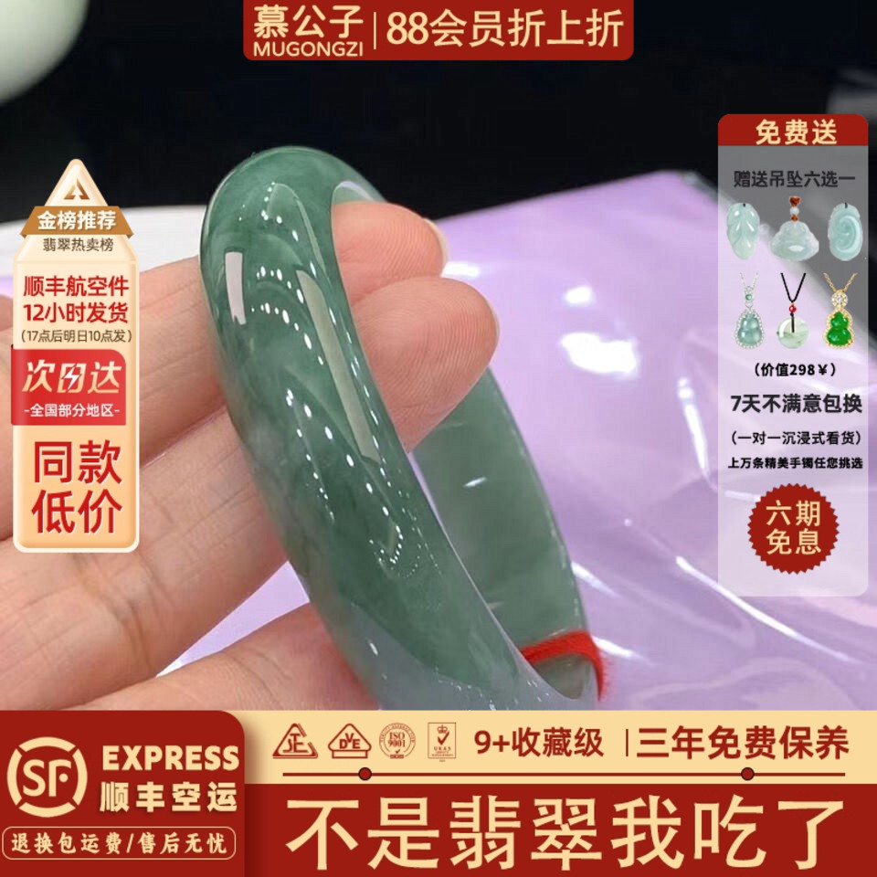 慕公子“余韵流风”高端缅甸翡翠冰种飘花翡翠玉手镯子正品女处理