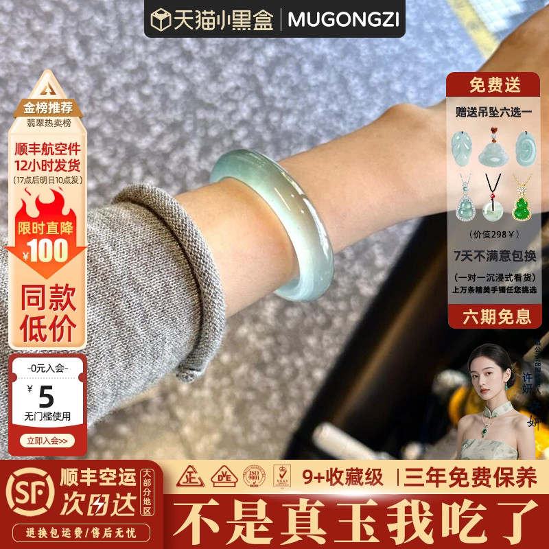 慕公子&ldquo;风禾尽起&rdquo;高冰种水沫玉翡翠平替女葡萄肉石英岩玉手镯子