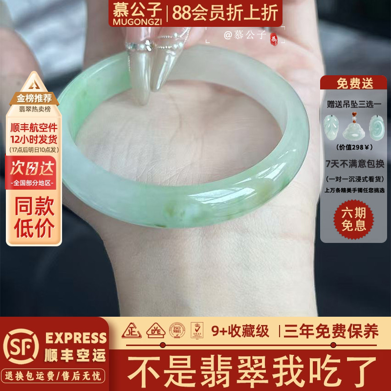 近4小时800+人加购过的翡翠手镯