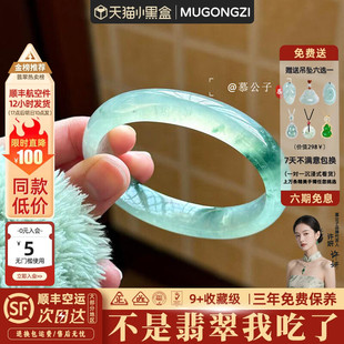 慕公子“闲云临秋”高端缅甸翡翠冰种飘花玉手镯子正品玉翡翠处理