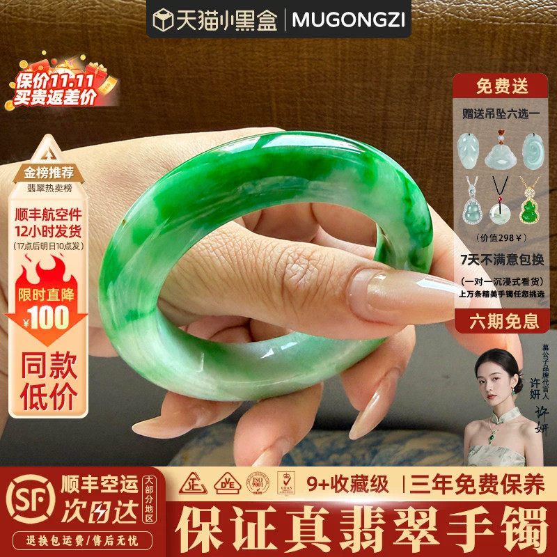 慕公子