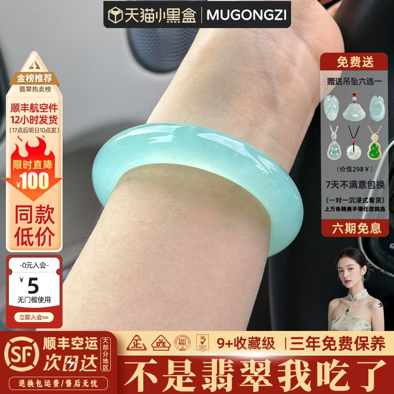 慕公子"渊云澜梦"缅甸高端翡翠高冰种飘花正品玉手镯子步离镯处理