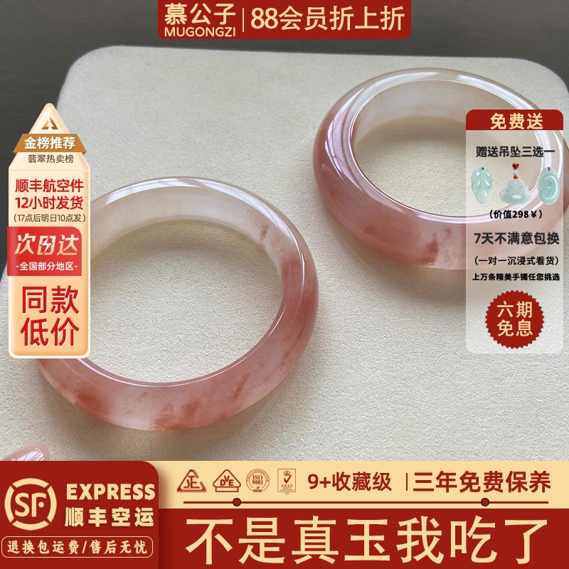 "雪映桃妆"缅甸翡翠平替正品冰种飘花桃花酿石英岩玉手镯子处理