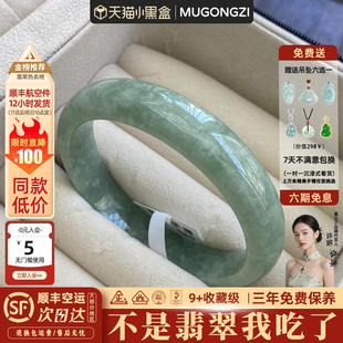 慕公子“霜吟秋颂”缅甸高端翡翠冰种飘花玉手镯子正品步离镯处理