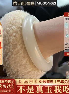 近3小时950+人加购过的玉手镯