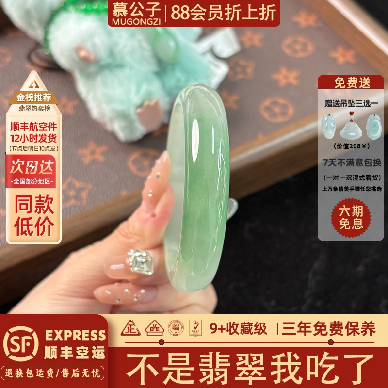 近3小时600+人加购过的翡翠手镯