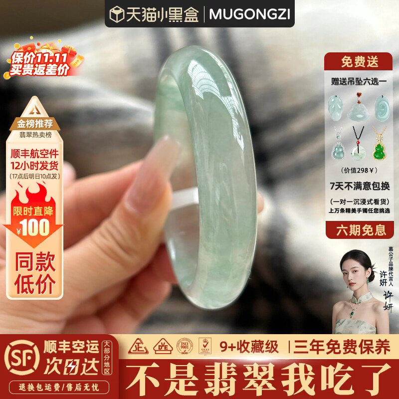 慕公子“晚桑云”高端缅甸翡翠冰种晴水飘花玉手镯子正品真玉处理