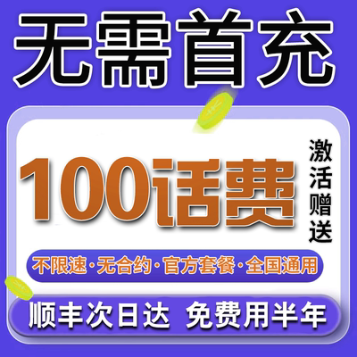 中国移动流量卡流量上网卡全国通用4g5g手机卡电话卡无线