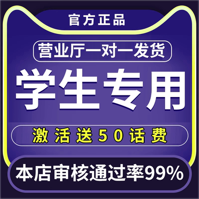 移动电话卡自选号码低月租全国通用手机号码卡儿童手表学生手机卡