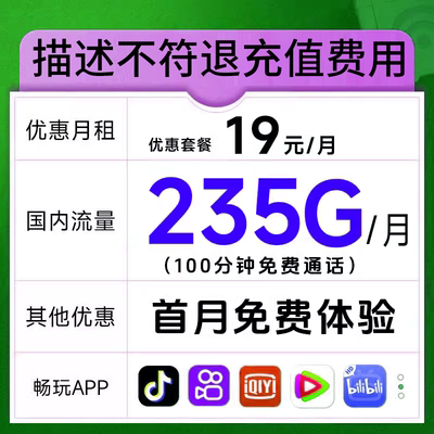 中国移动手机卡电话卡流量卡流量上网卡不限速低月租卡大流量卡