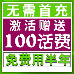 中国移动手机卡电话卡流量卡流量上网卡不限速低月租卡大流量卡