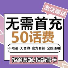 中国移动电话卡低月租手机卡月租学生儿童手表流量卡
