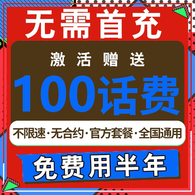 中国移动流量卡纯流量上网卡4g5g不限速手机电话卡大王卡全国通用