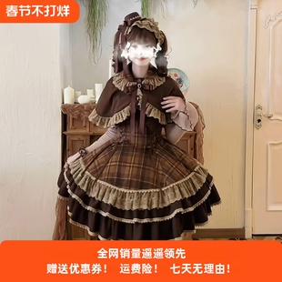 焦糖奶咖lolita格子打底衣+复古格纹背带裙+斗篷外套洛丽塔连衣裙