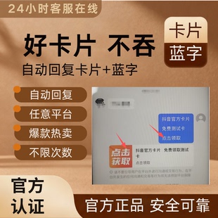 抖音私信跳转卡片 无风险链接一键跳转微信QQ公众号小程序H5落地