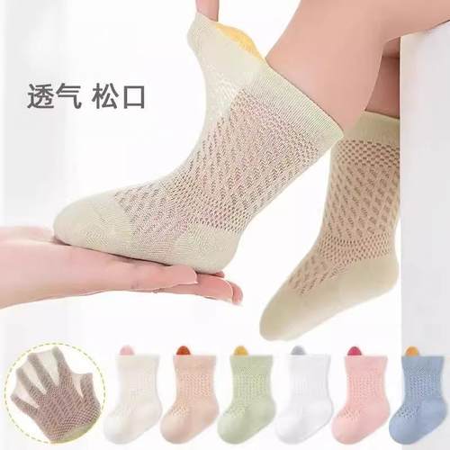 婴儿宝宝袜子夏季薄款儿童春夏初生儿男女透气中筒网眼袜FF