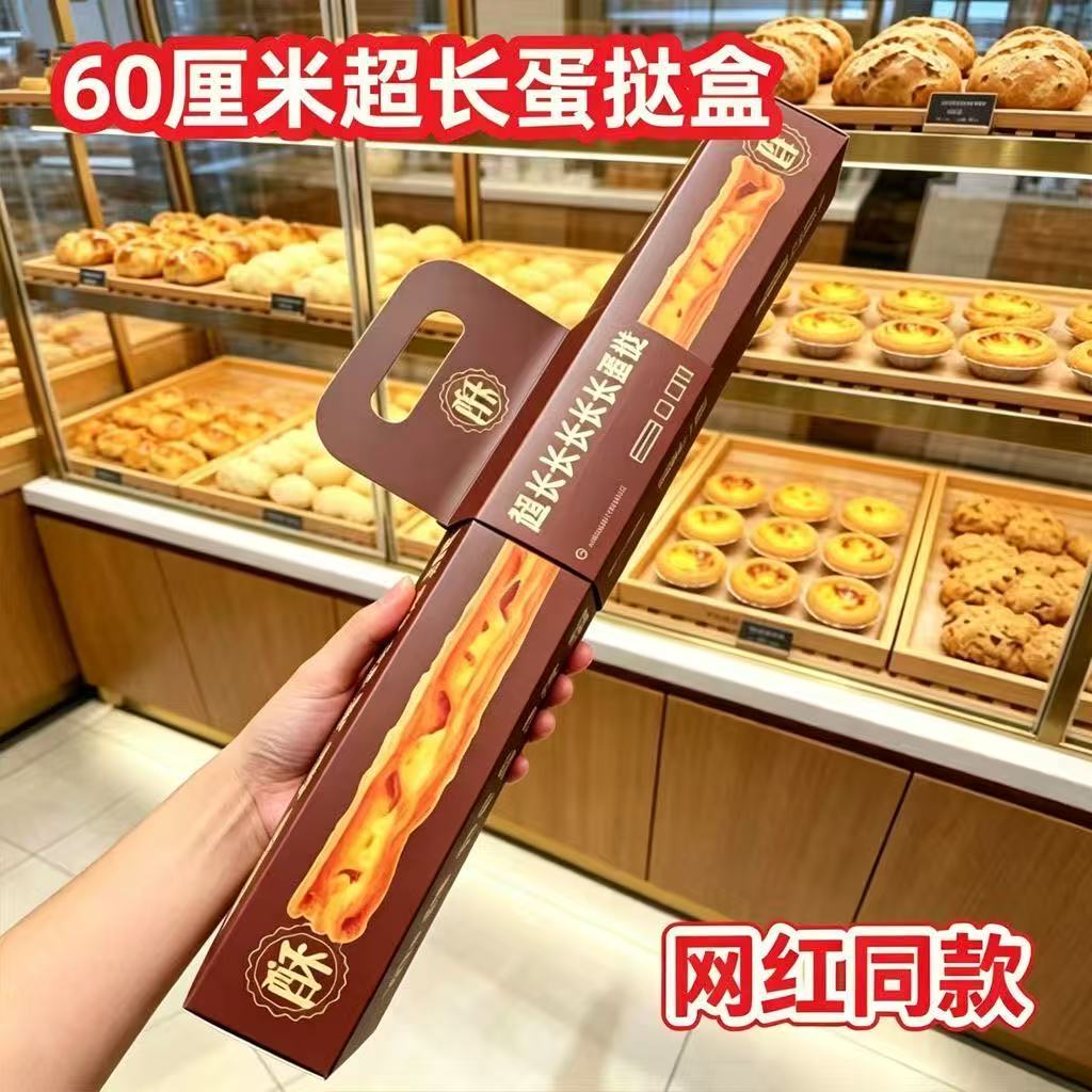 超长长蛋挞手提一次性蛋挞盒子