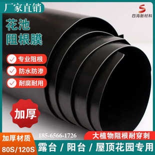 屋顶花园阻根板防穿刺防根穿刺排水板阻根膜防水布屋顶绿化隔根板