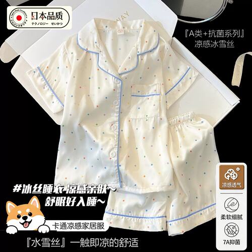 日本进口儿童睡衣女夏季冰丝薄款短袖26新款儿童小女孩甜美公主风
