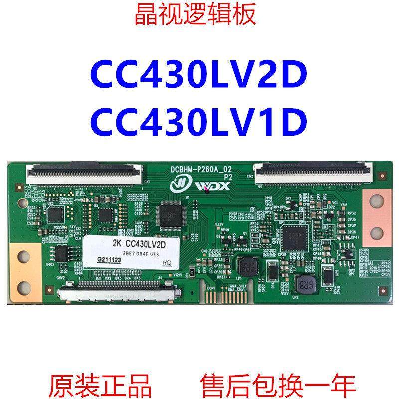 全新升级 液晶电视 逻辑板 CC430LV2D/CC430LV1D 2K 直插,3C数码配件,USB多功能数码宝,淘宝优惠券,粉丝福利购,淘宝优惠卷