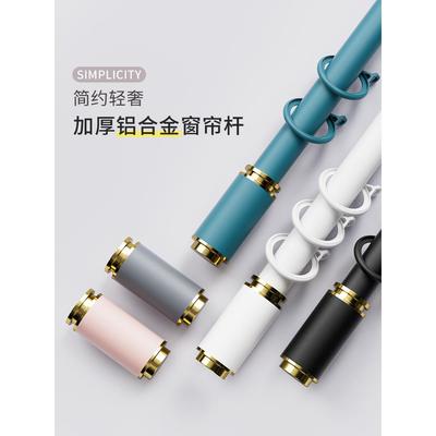 加厚铝合金窗帘杆罗马杆子单杆双杆绿色窗帘轨道杆子卧室支架配件