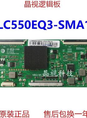 全新升级 LC550EQ3-SMA1 4K 逻辑板 HZ-MK36-LVUD
