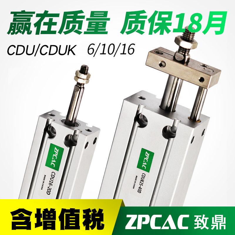小型气动带导杆CDUK方形气缸CDU6/10/16-5DX10*15X20DX25X30D*40D