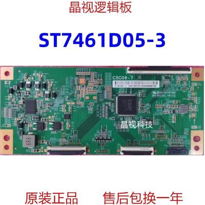 原装 华星 逻辑板 CSC06-7 ST7461D05-3 4K 120HZ 软口