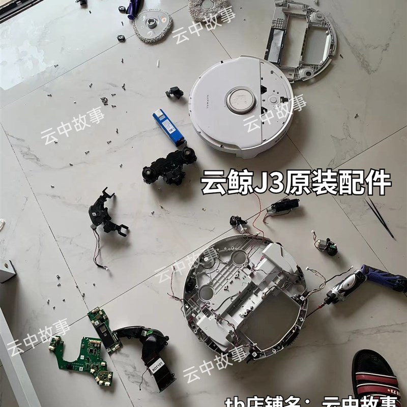 J3/J4原装配件基站溢水报错传感器轮子主板模组电池抹布耗材