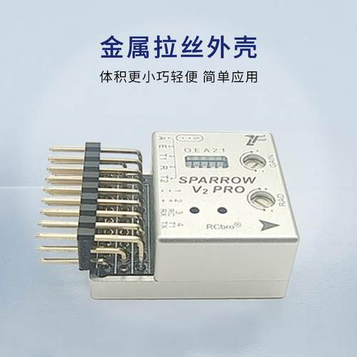 乐飞全新麻雀V2PRO飞控陀螺仪FPV数字高清图传OSD固定翼航模DJI