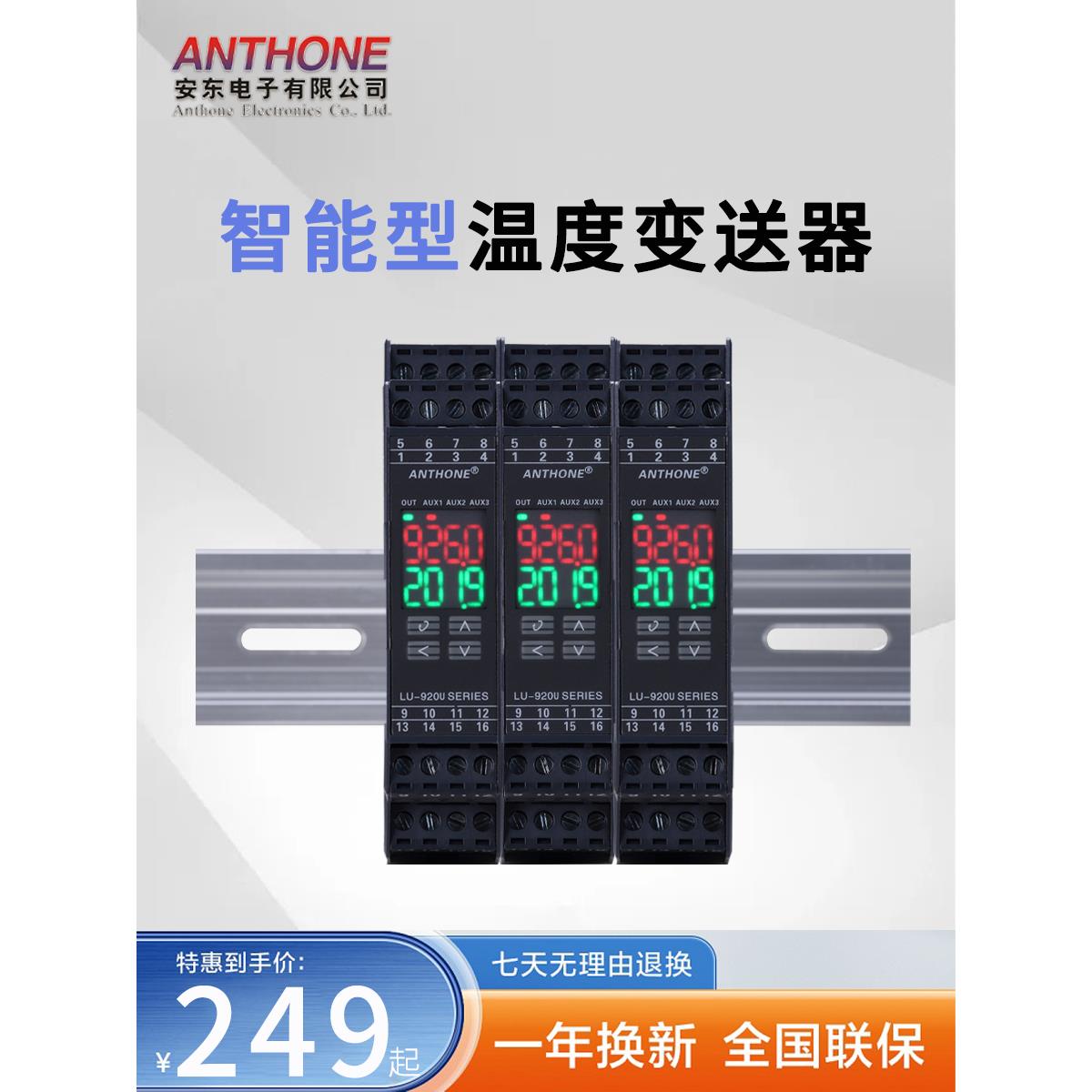 pt100温度变送器带显示热电阻热电偶4-20mA量程可设信号隔离器