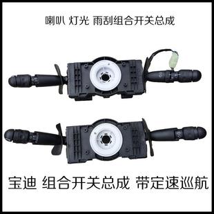 依维柯宝迪威尼斯方向盘组合开关客厅灯方向灯喇叭远光近光定速巡