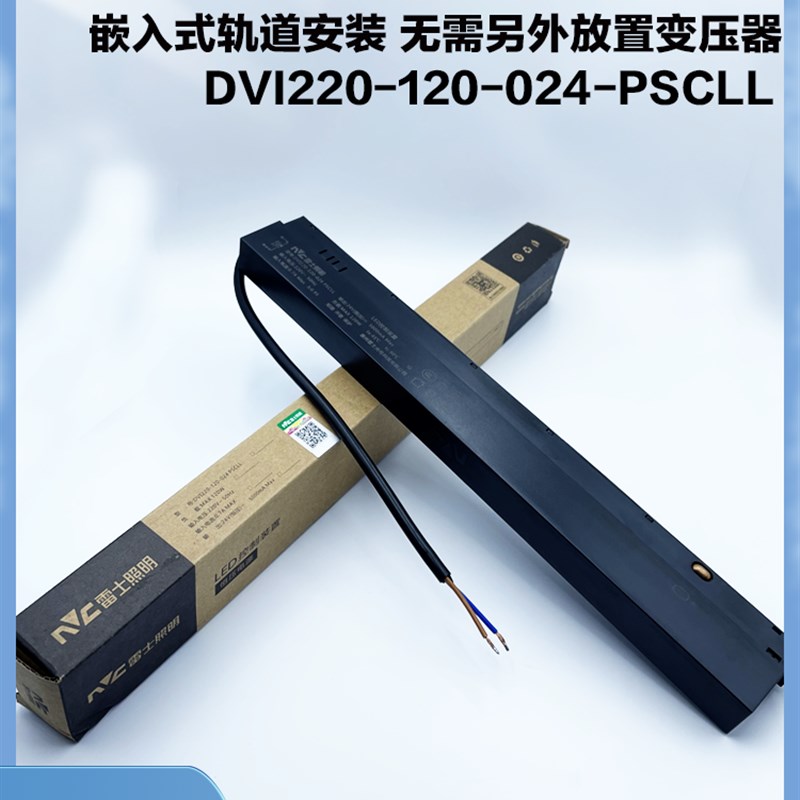 磁吸轨道灯变压器嵌入式暗装驱动电源客厅卧室无主灯24V