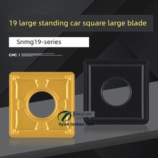 开厚方19大刀片刷刀大车刀颗粒Snmg 190612 / 190616 Gr代替Nc303
