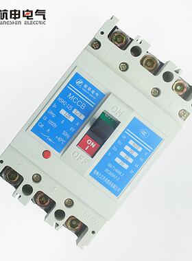 杭申电气塑壳断路器HSM2-63L/M开 关125A250A400A/630A/800A/1250