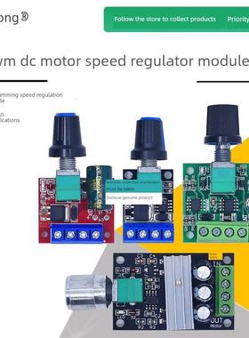PWM直流电机调速器5V-16V12V 10A LED调光调速模块3-35V 调速开关