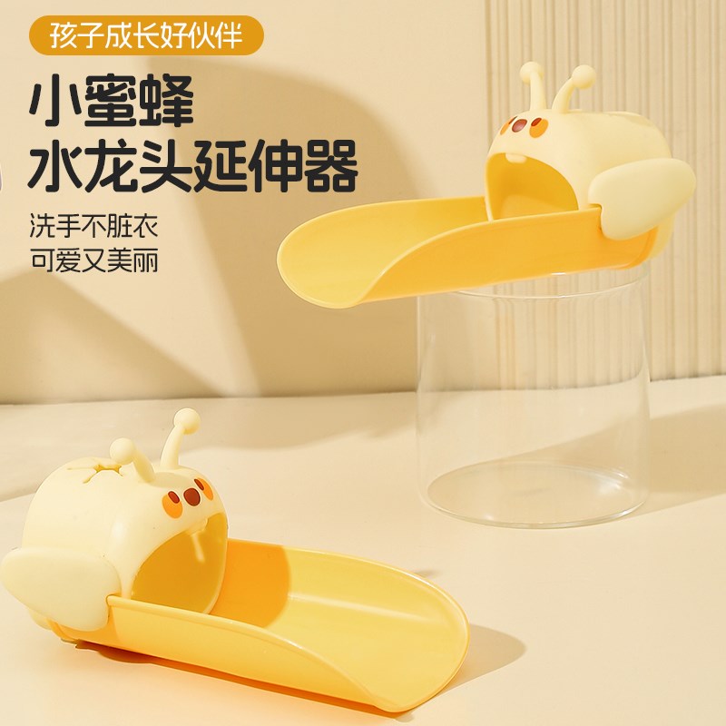 水龙头延伸器防溅水厨房通用万向套嘴洗漱台加长软管硅胶儿童卡通