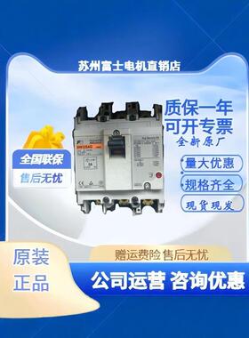 日本富士原装正品塑壳断路器BW32SAG-2P005 010 015 020 032A 3P