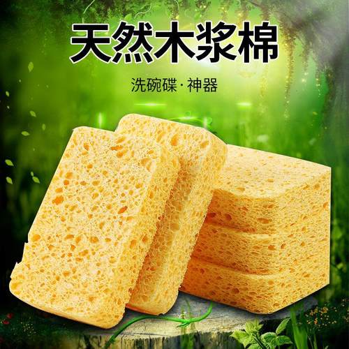居家家木浆海绵擦洗碗棉加厚百洁布刷锅清洗神器清洁抹布海绵刷擦
