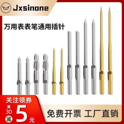 P1503SDL铜针配件P1300SDL探针香蕉插头可拆卸换针