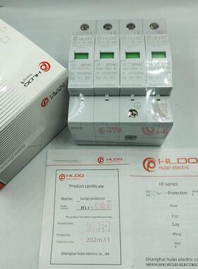 T2沪雷浪涌电涌保护器HL1-C40/4P避雷防雷器20-40KA 报告齐全